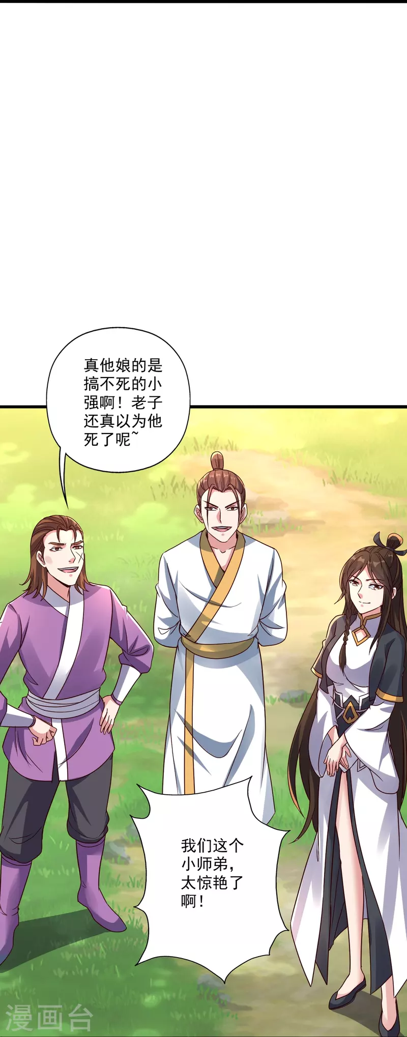 第276话 宗门大庆！60