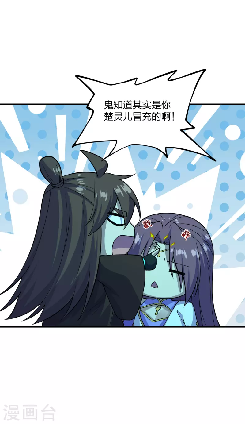 第200话 三纹灵丹！3