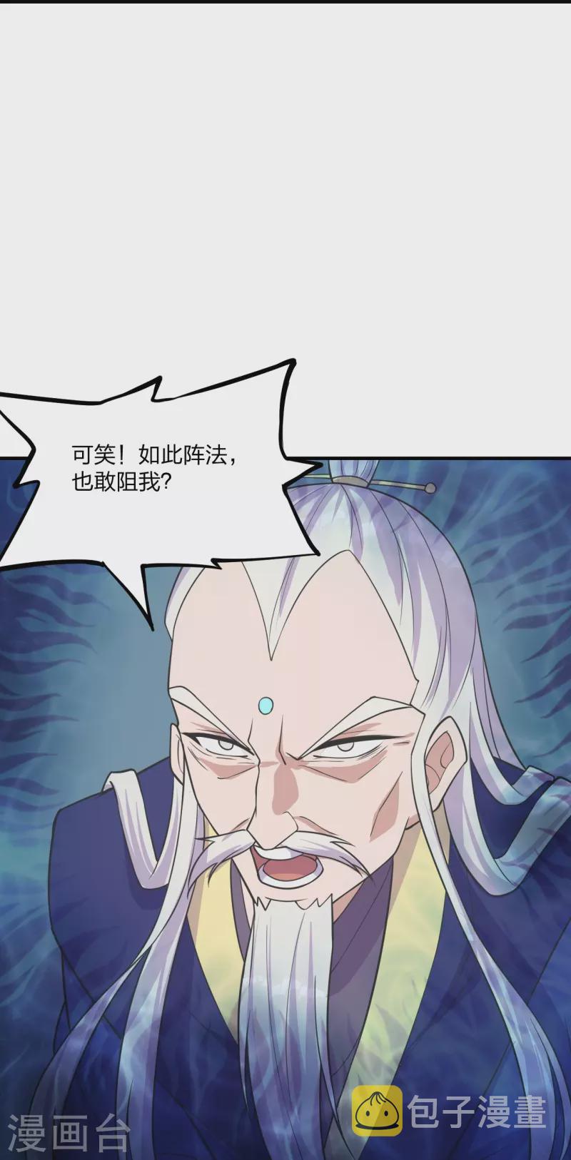 第226话 双重法阵！20