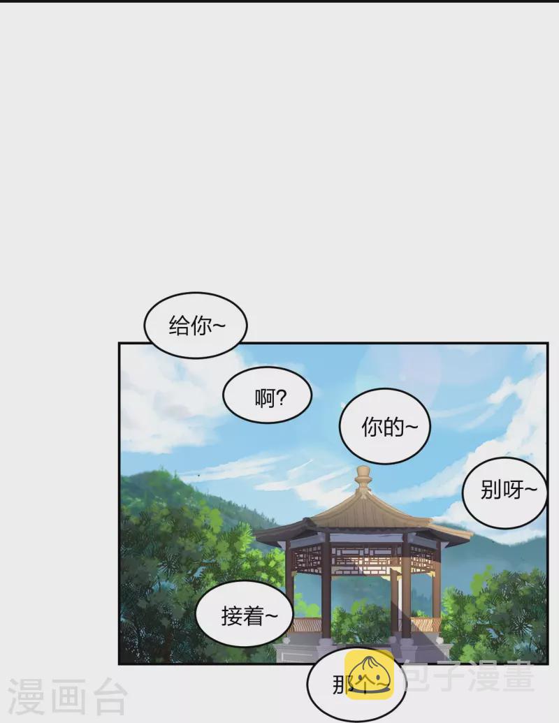 第289话 访客不断~44
