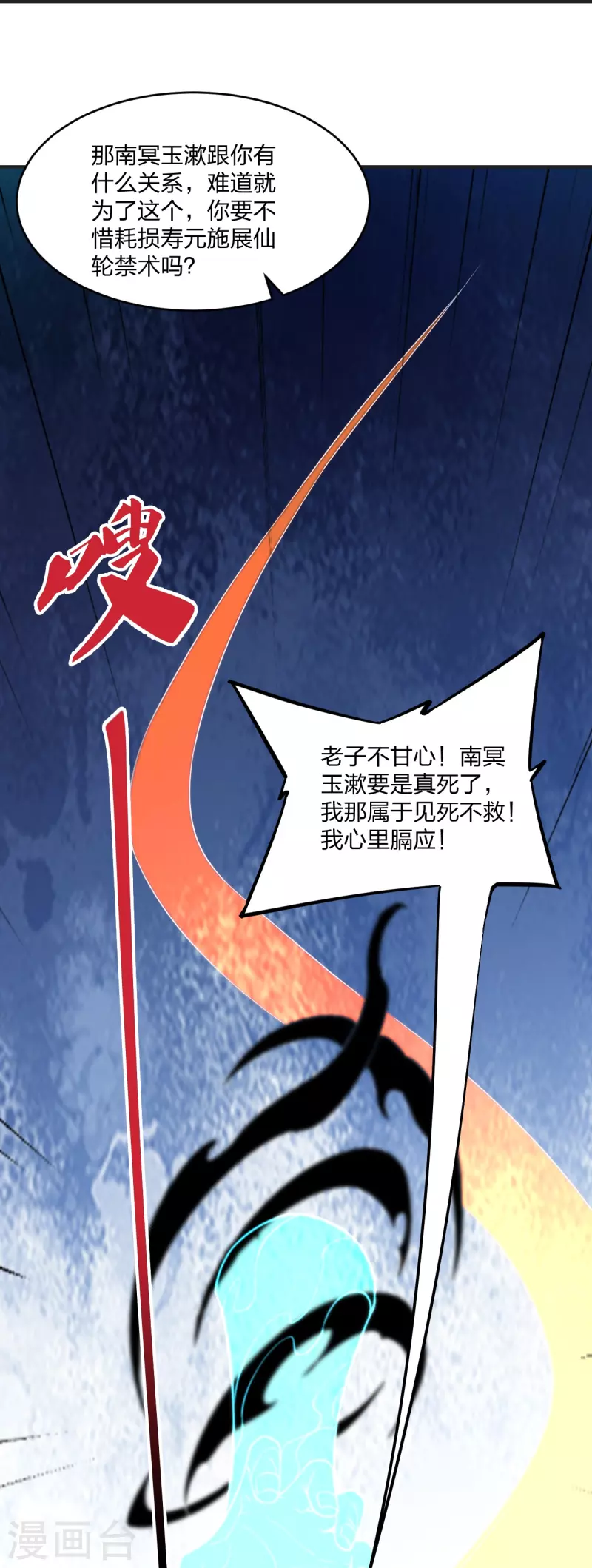 第358话 诡异的手！59