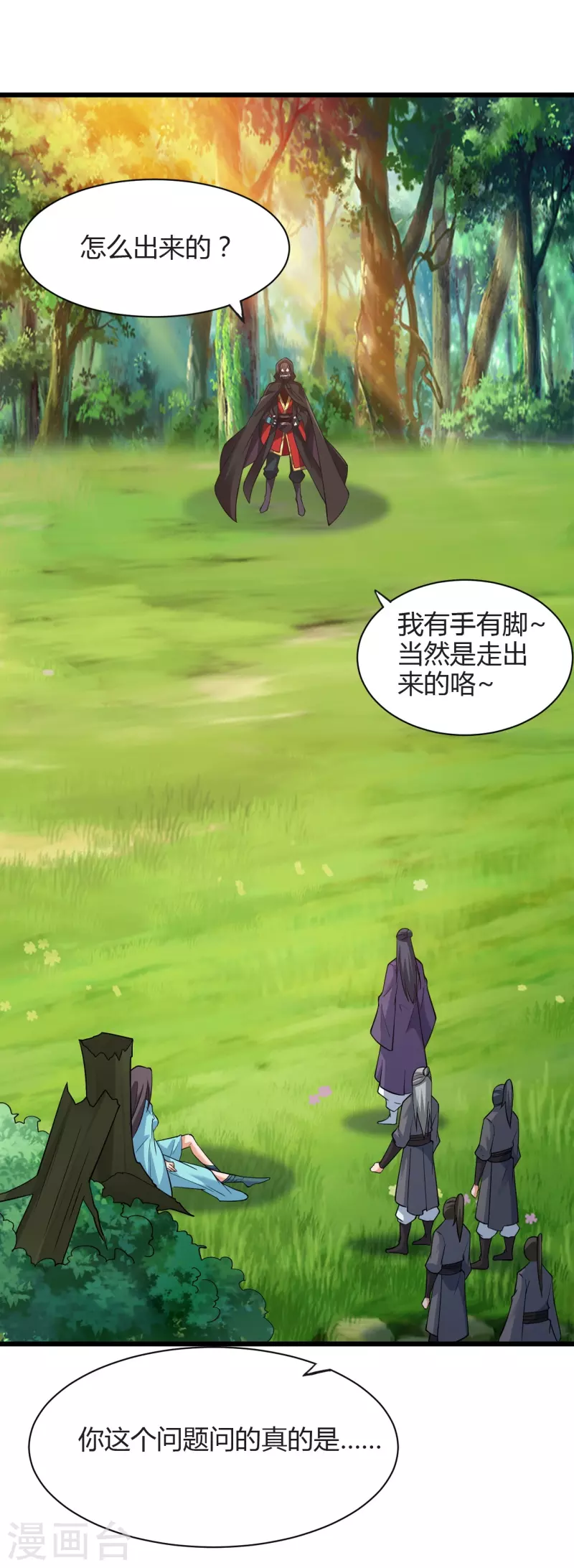 第340话 九星天辰诀！58