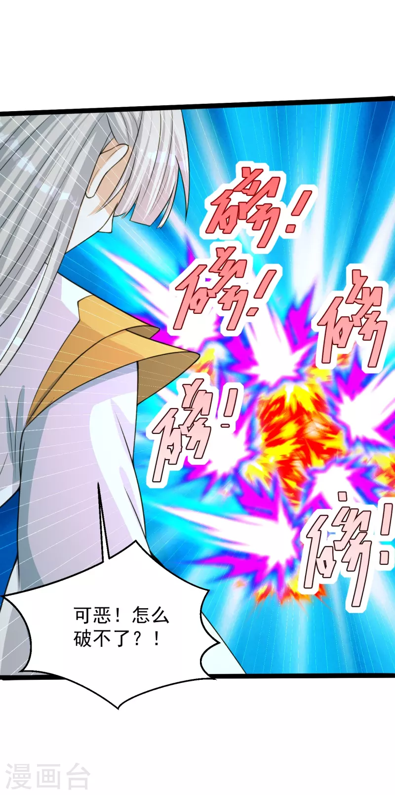 第253话 暴揍白翼！49