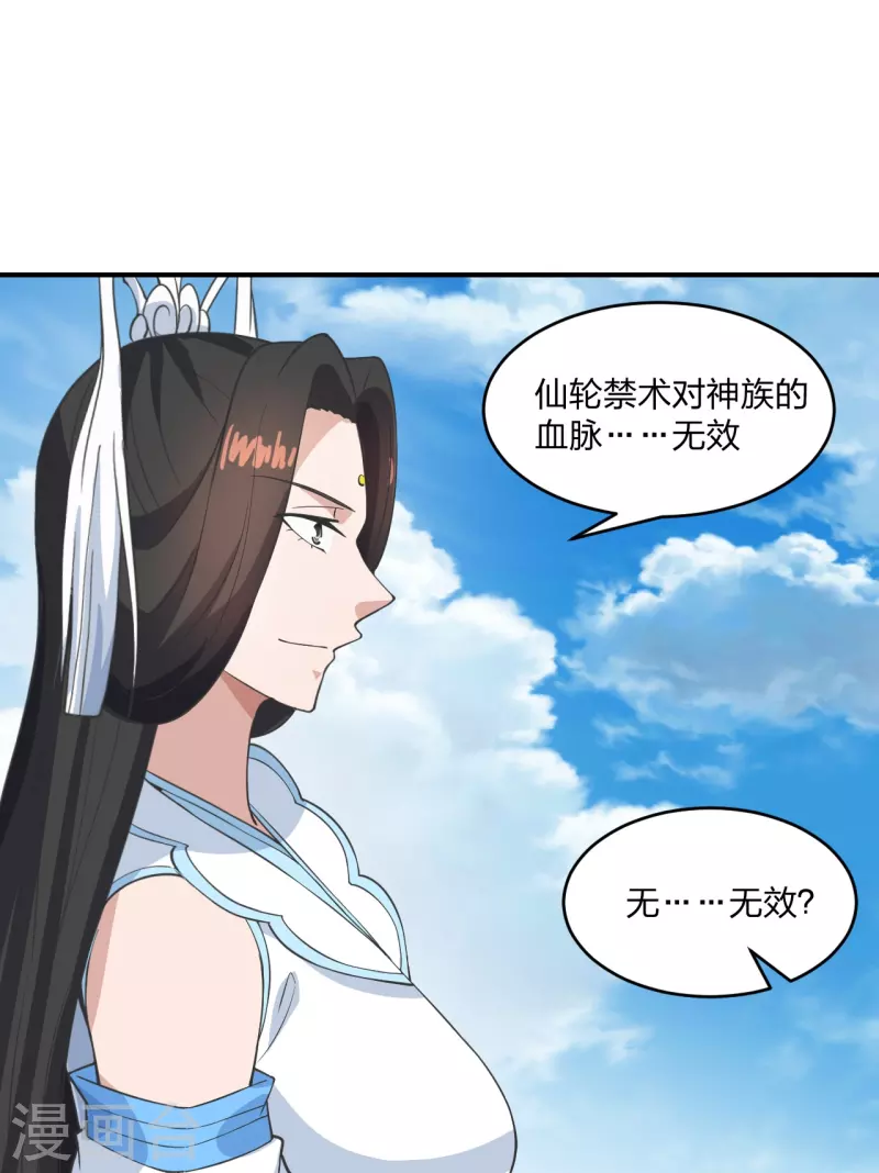 第269话 仙轮禁术，再现神威！29