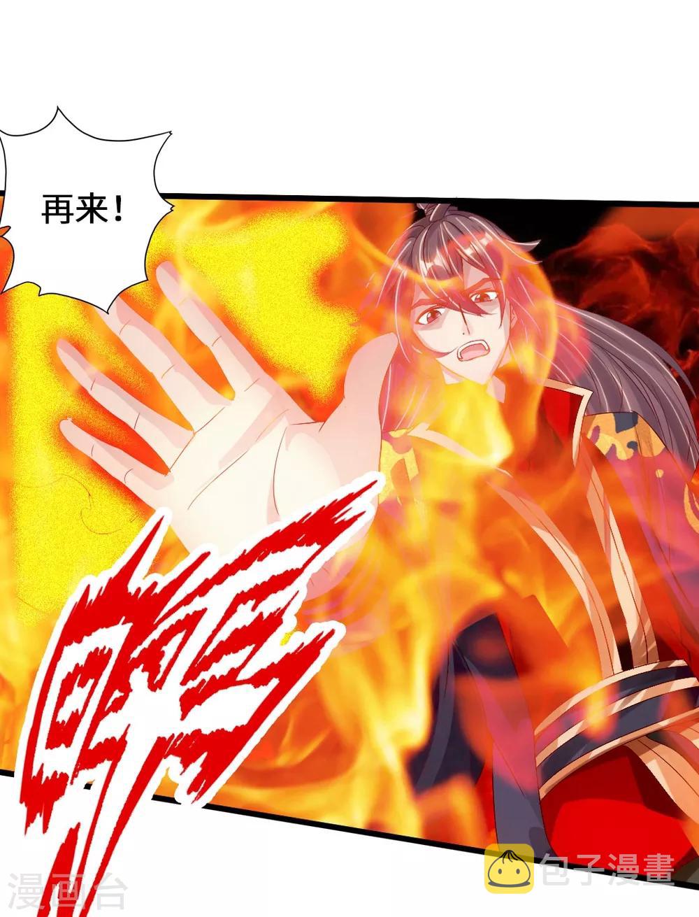 第70话 炼丹开始！27