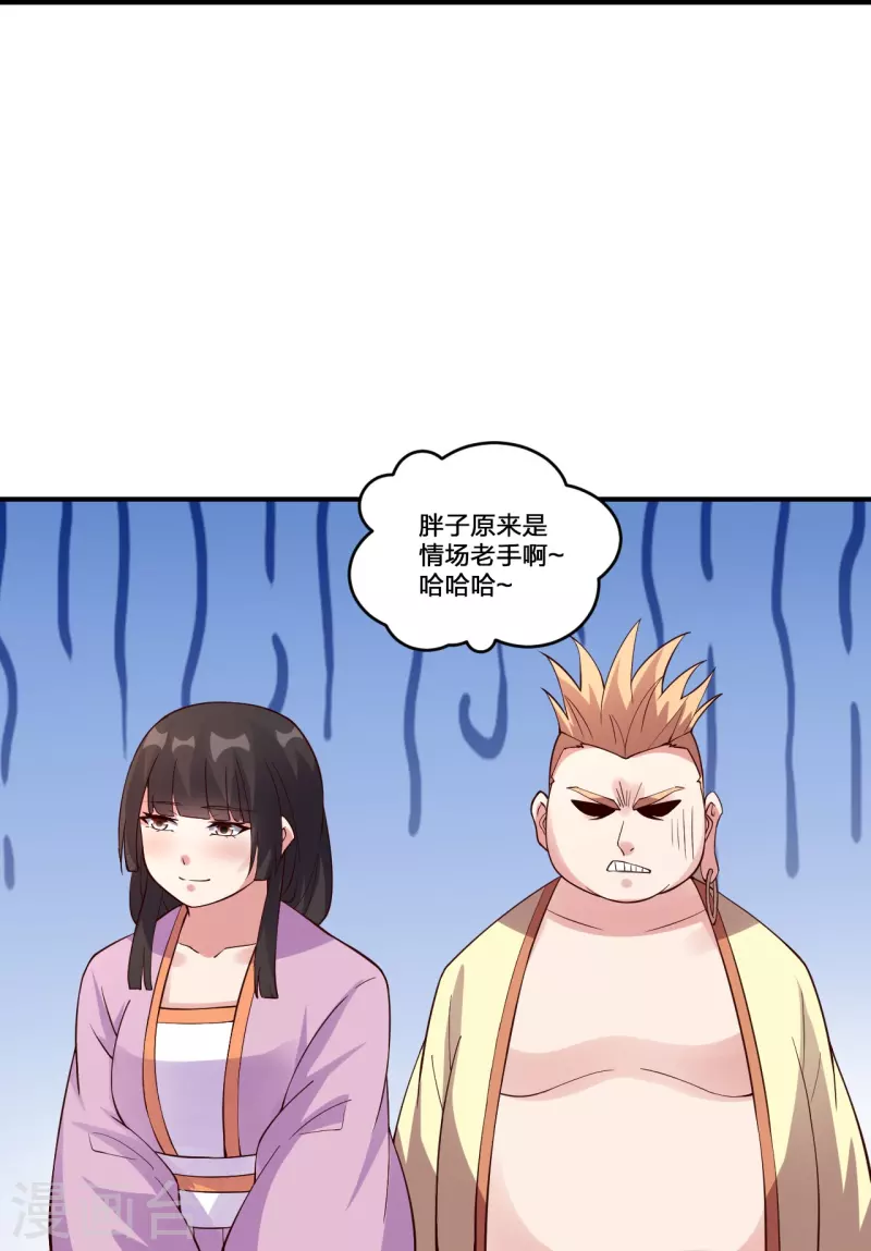 第314话 第九分殿！26