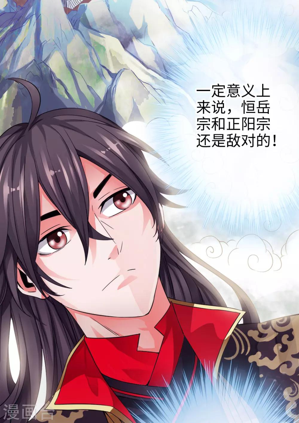 第3话 丹田爆裂？38