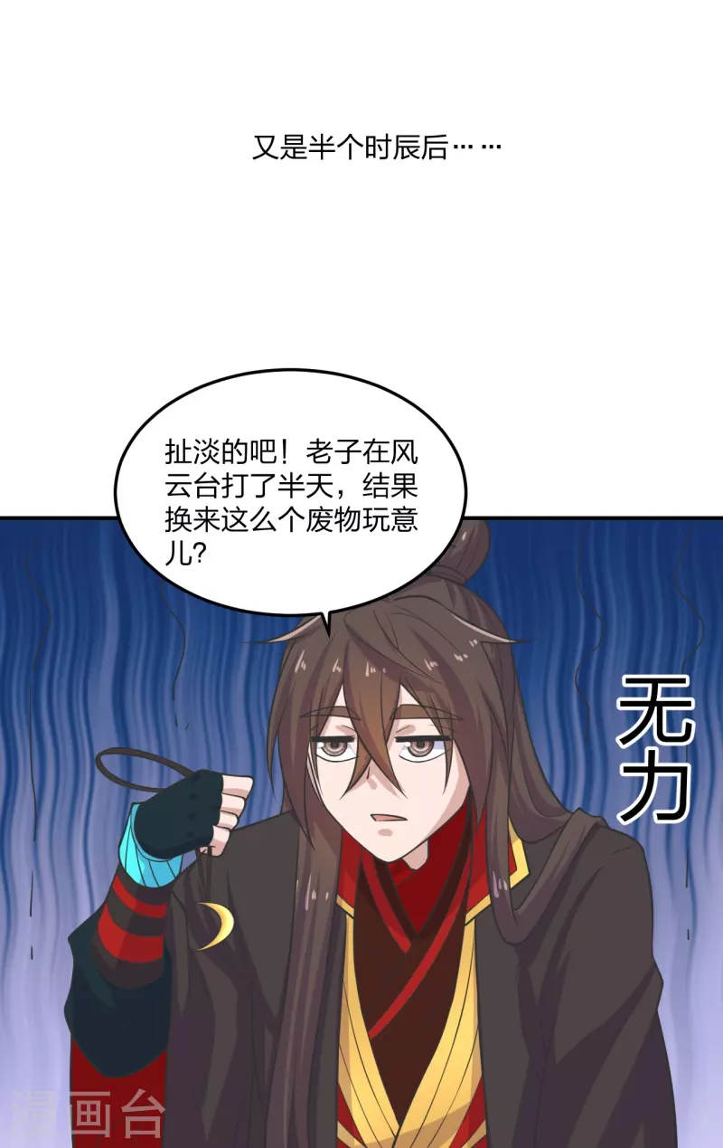 第208话 啥玩意儿27
