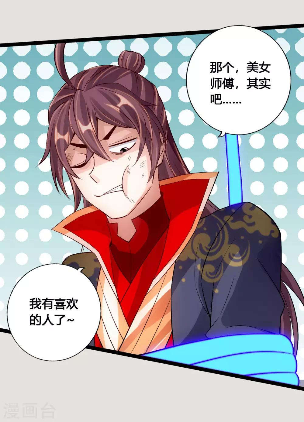 第118话 崖底五千年！8