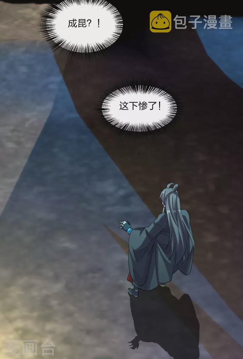 第240话 龙魂！19