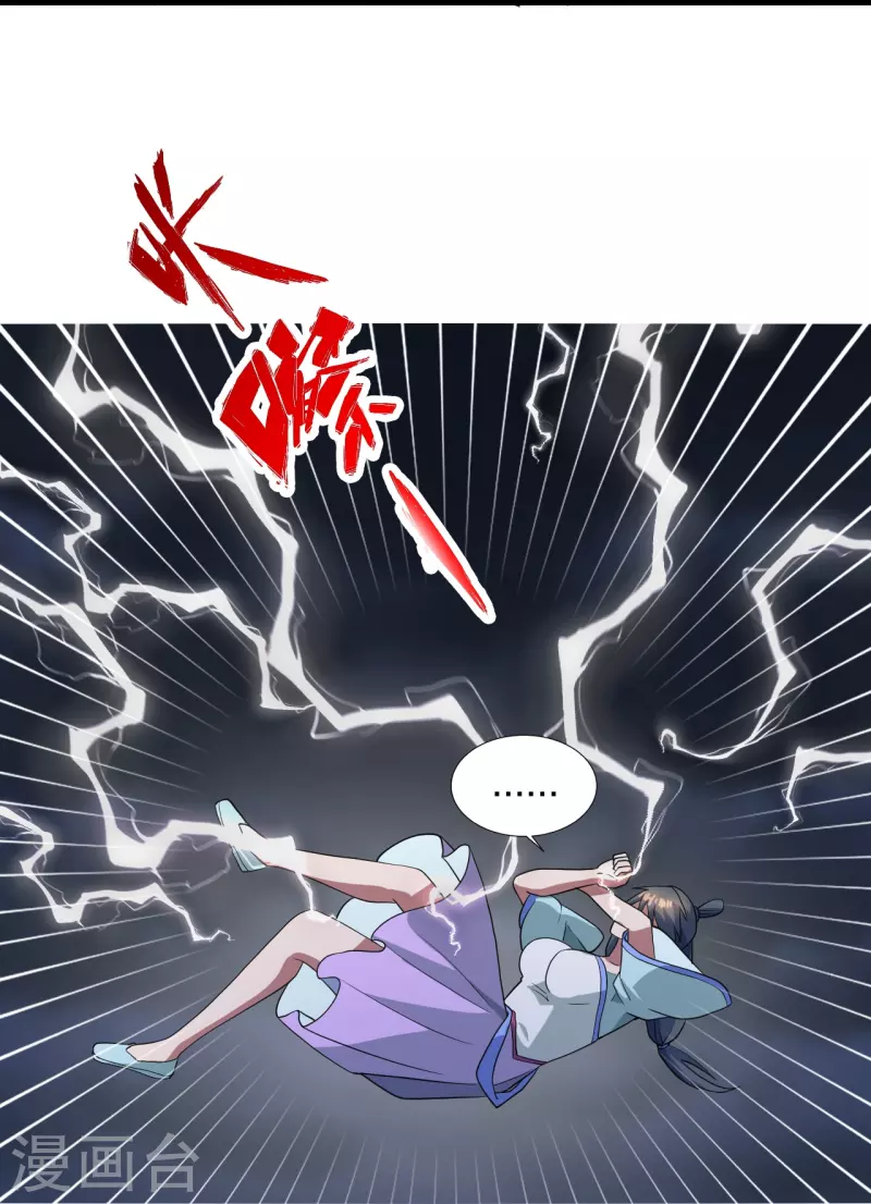 第304话 天劫助威！74