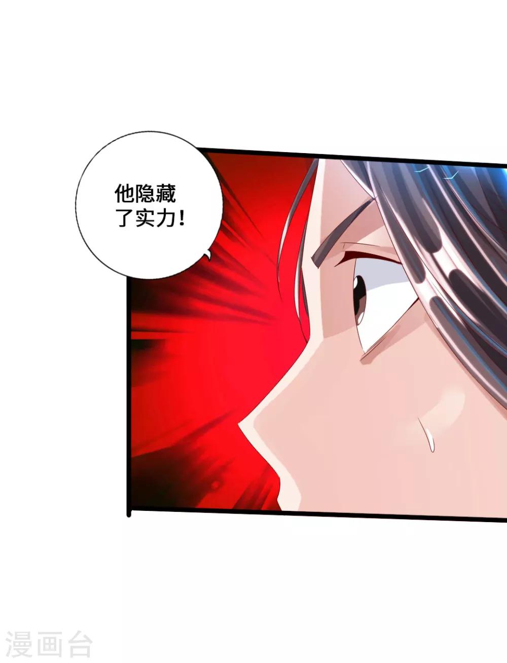 第37话 齐昊战叶辰39