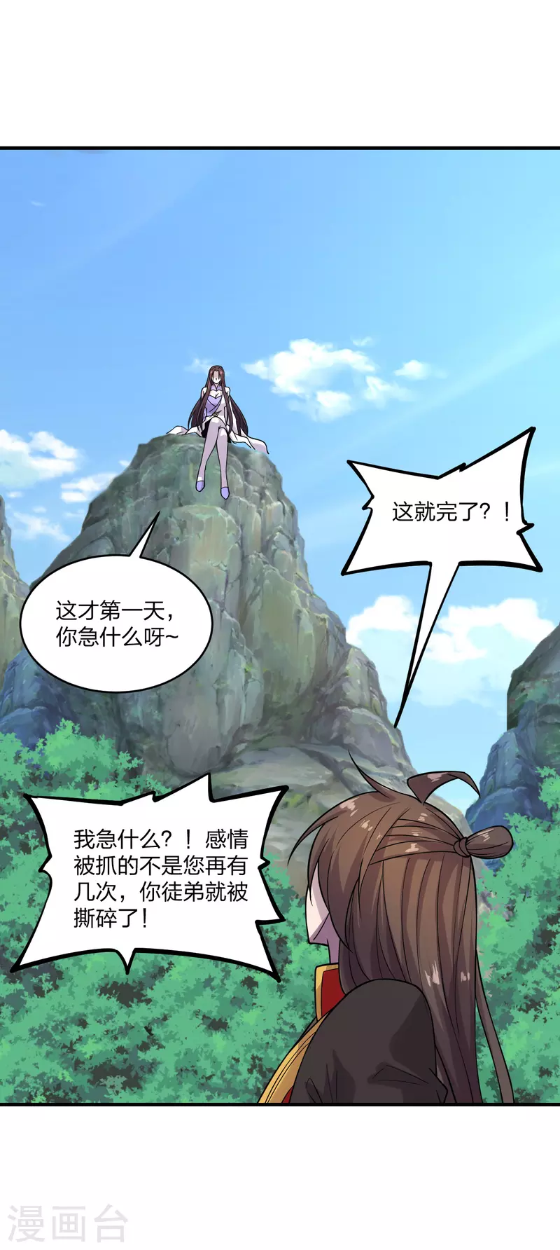 第184话 极速风狐！36