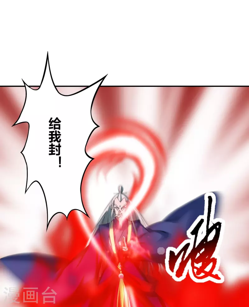 第219话 围杀血尊！32