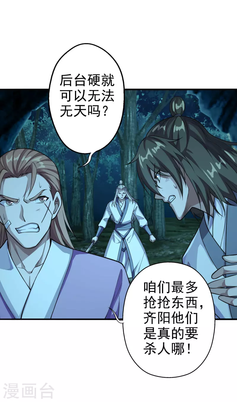 第173话 紫萱憾齐阳！14