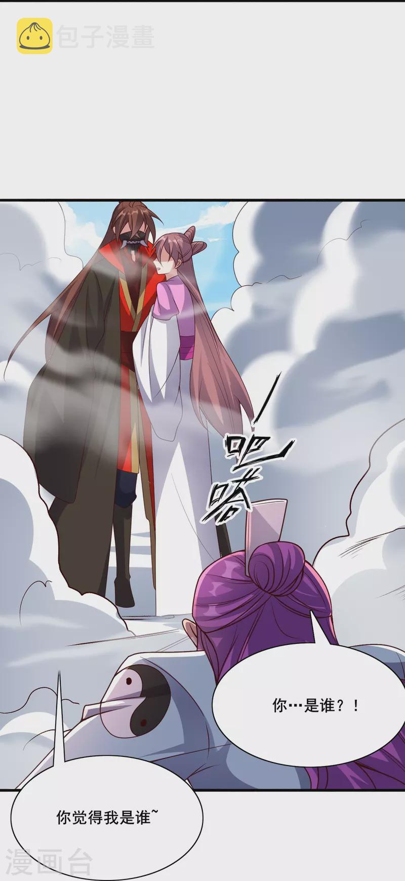 第327话 魔血加持！80