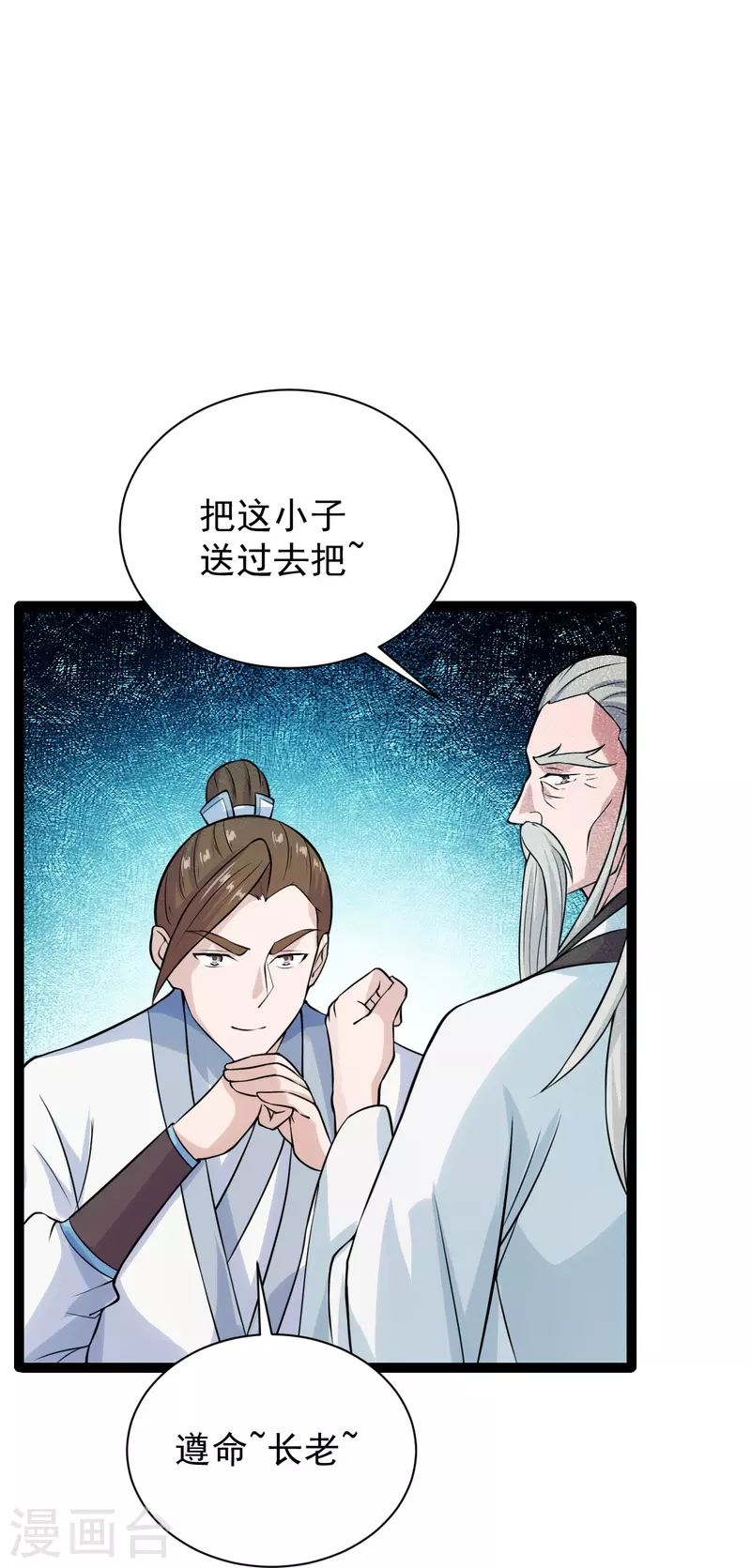 第237话 再临正阳宗！34