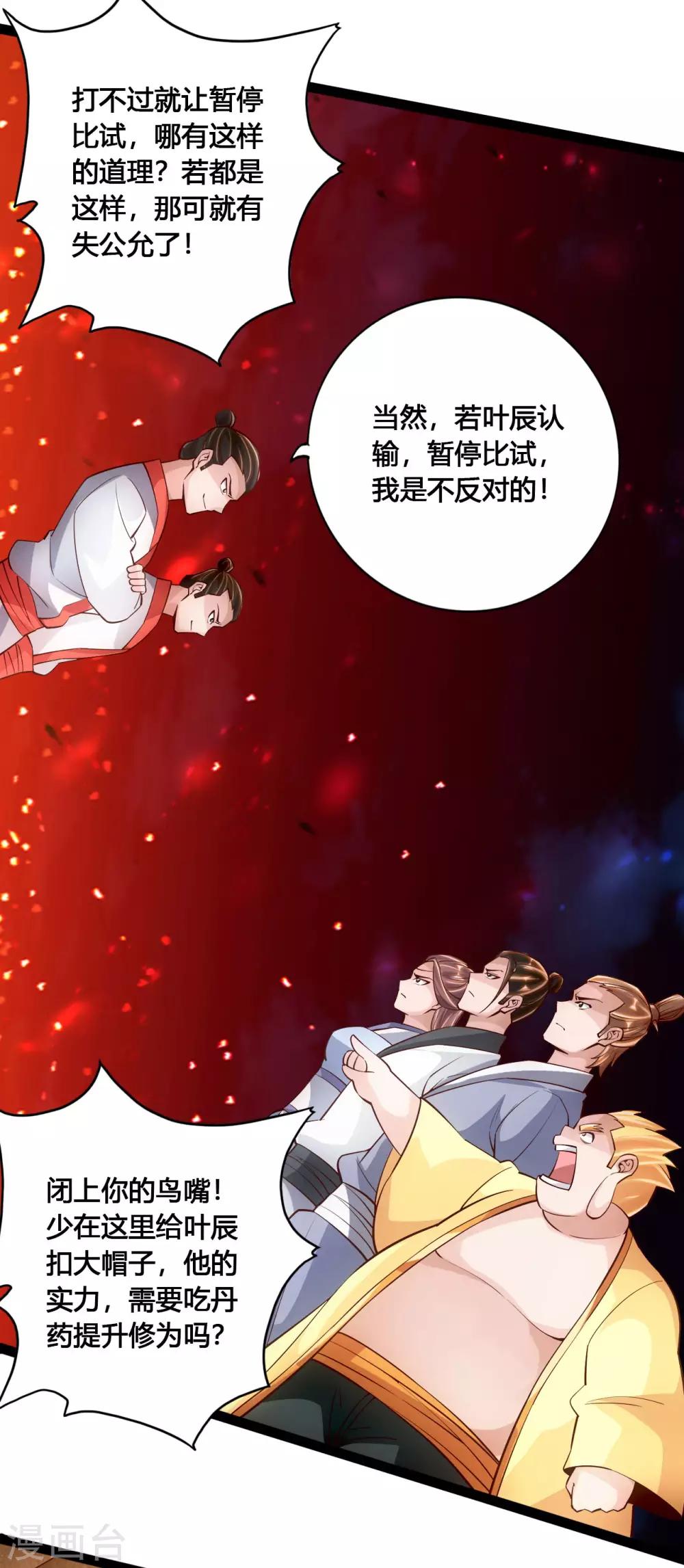 第104话 阴险浮出水面！7