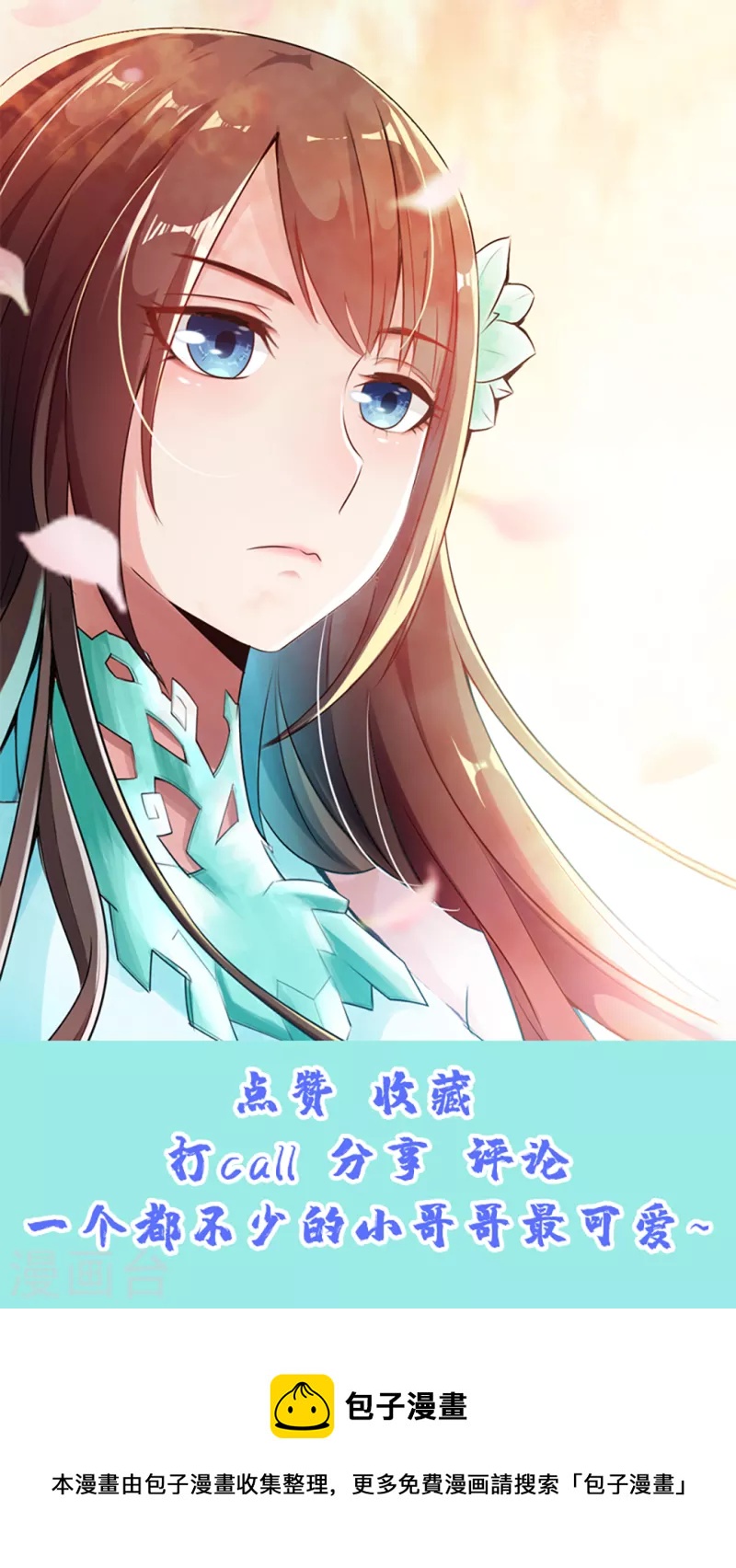 第10话 怒发冲冠32