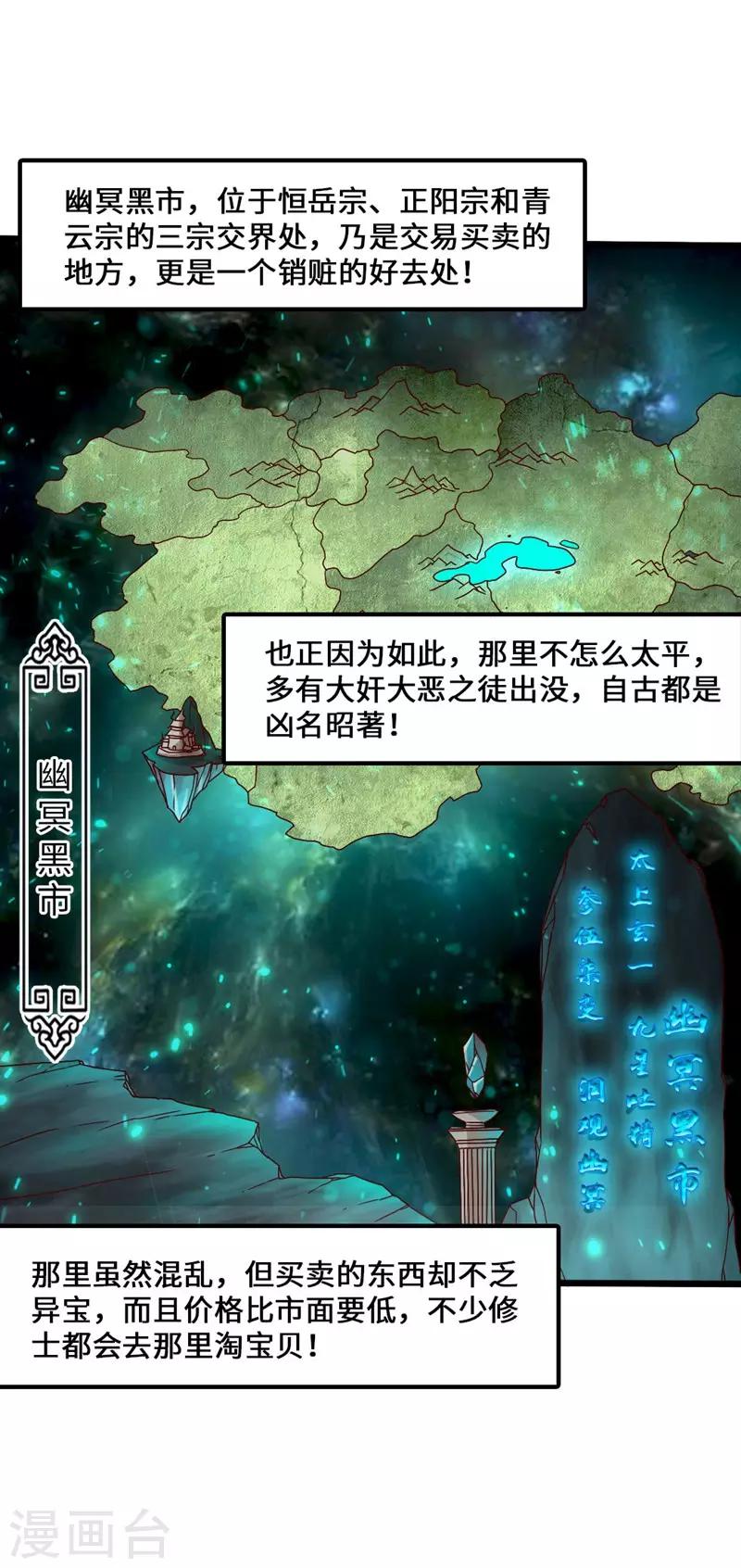 第36话 擂台战开始！1