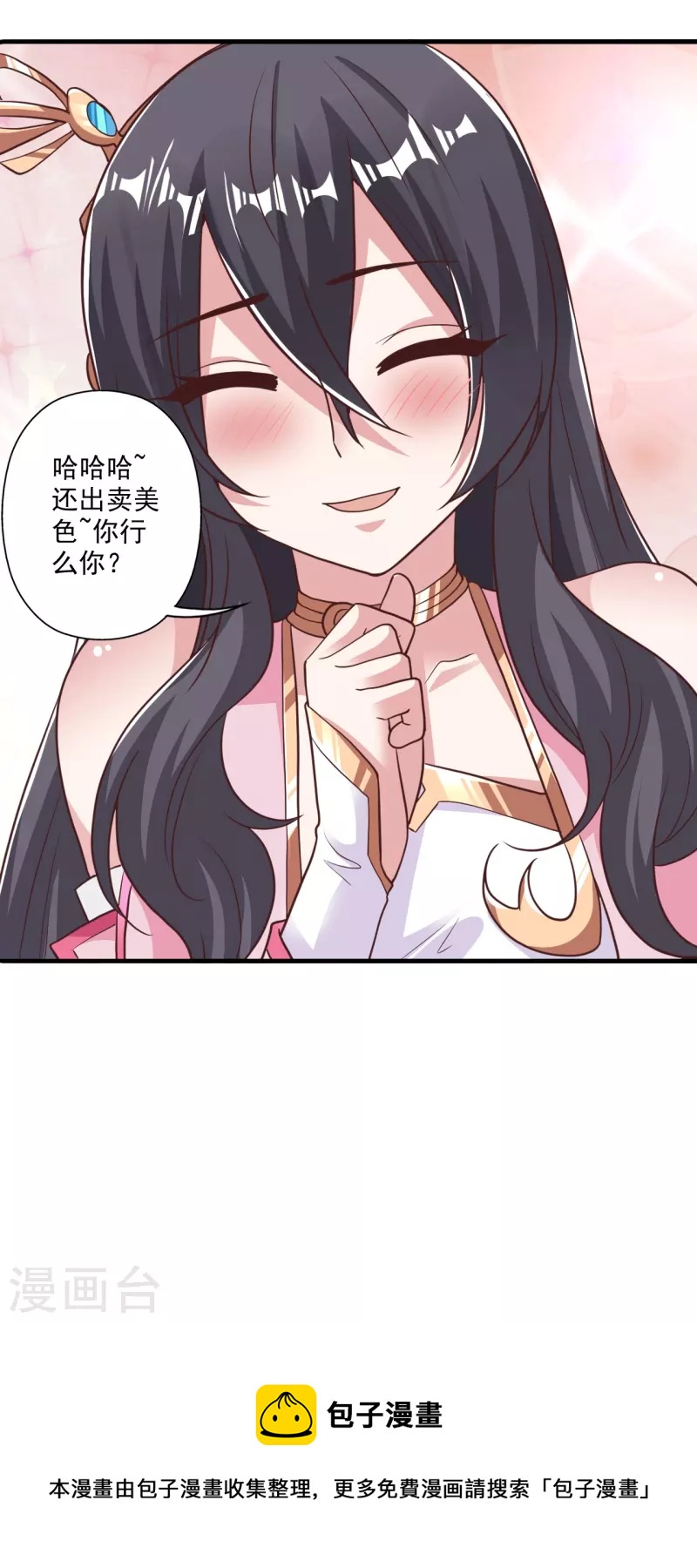 第308话 熊二暴怒！76