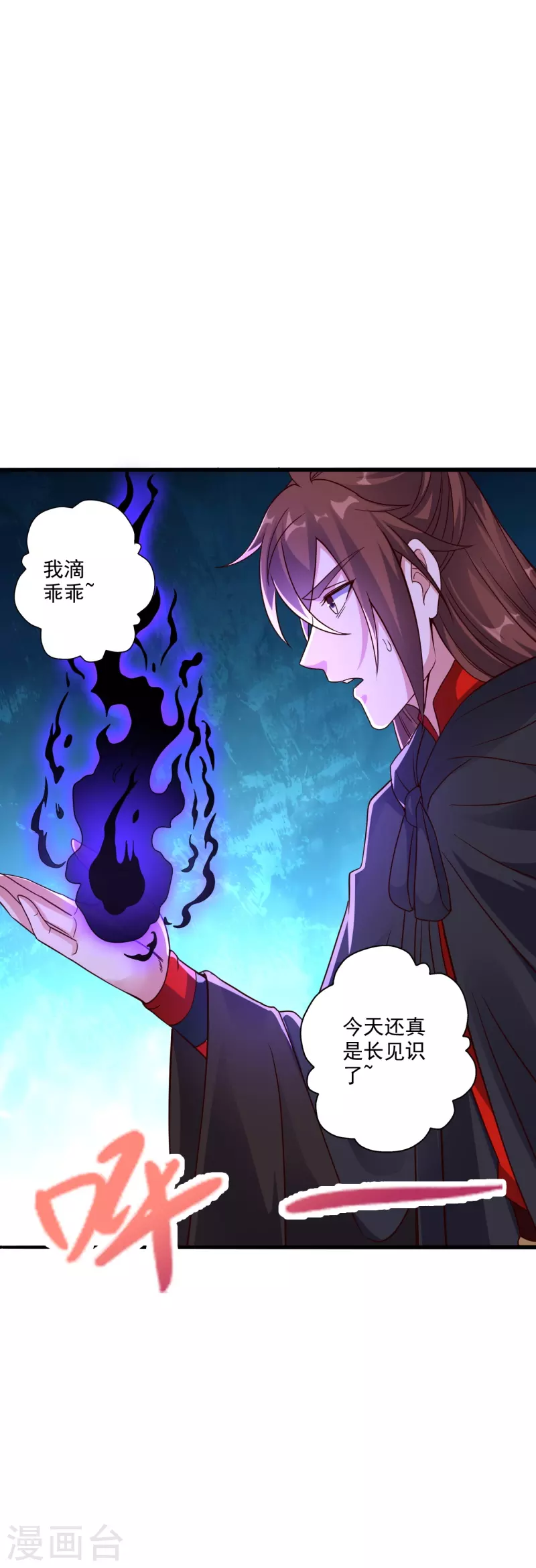 第283话 五彩斑斓的黑~53