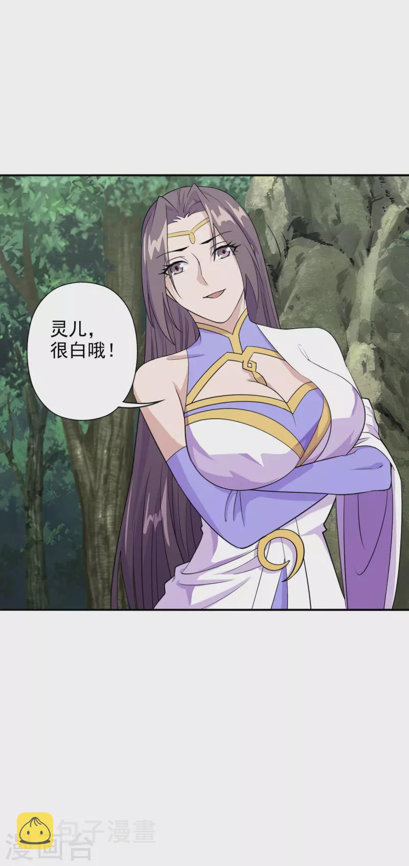 第197话 真的很白~20