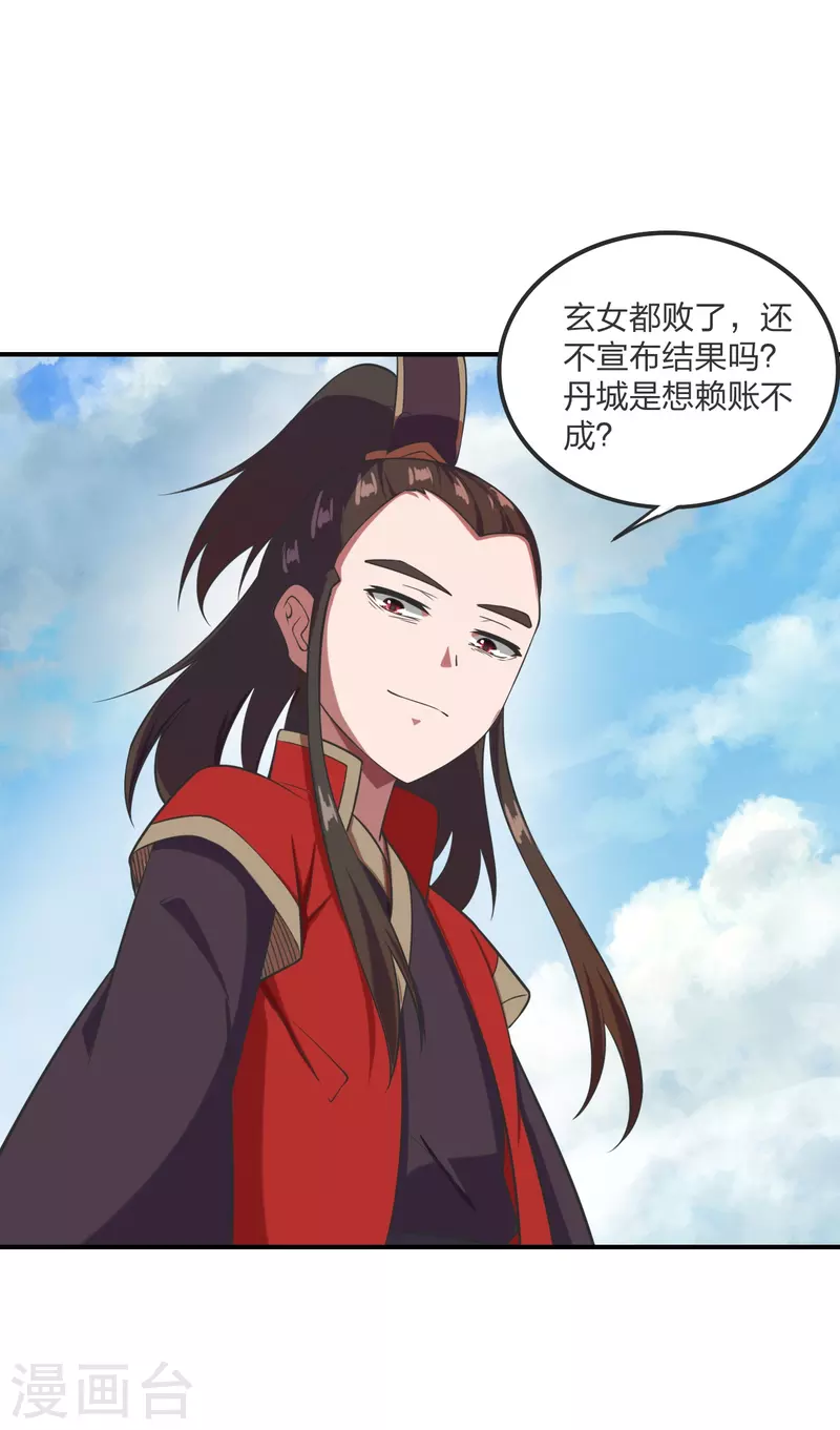 第299话 一炉双丹！3