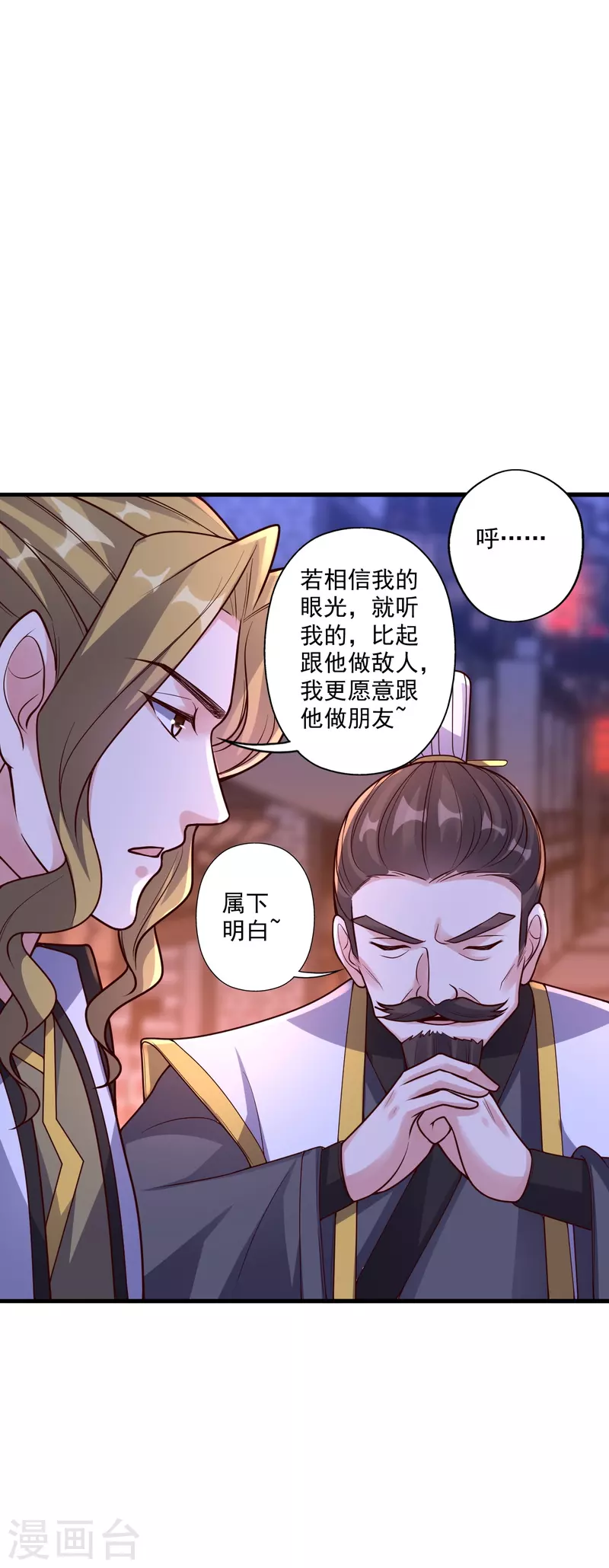 第296话 通吃三大赌坊~50