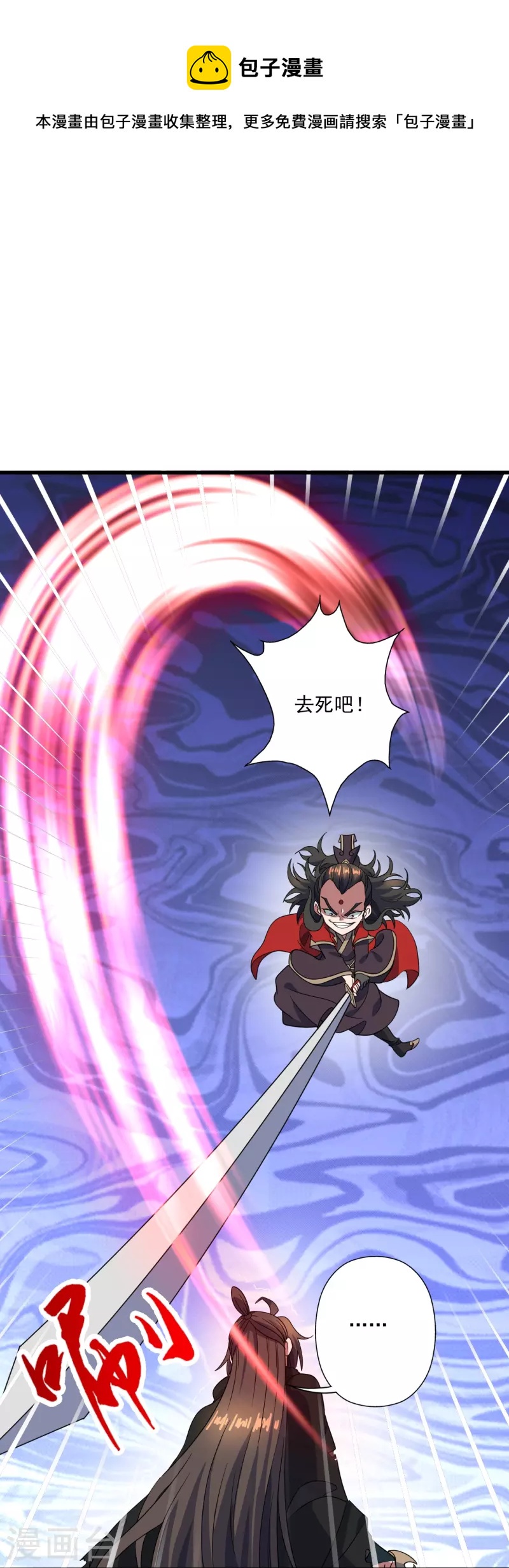 第305话 天劫助威！12