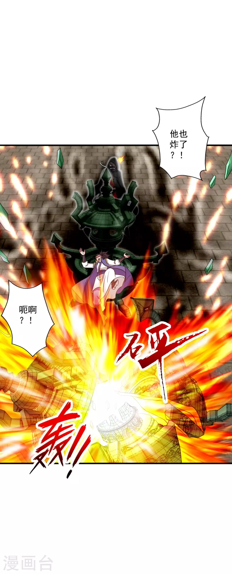 第294话 炸炉！6