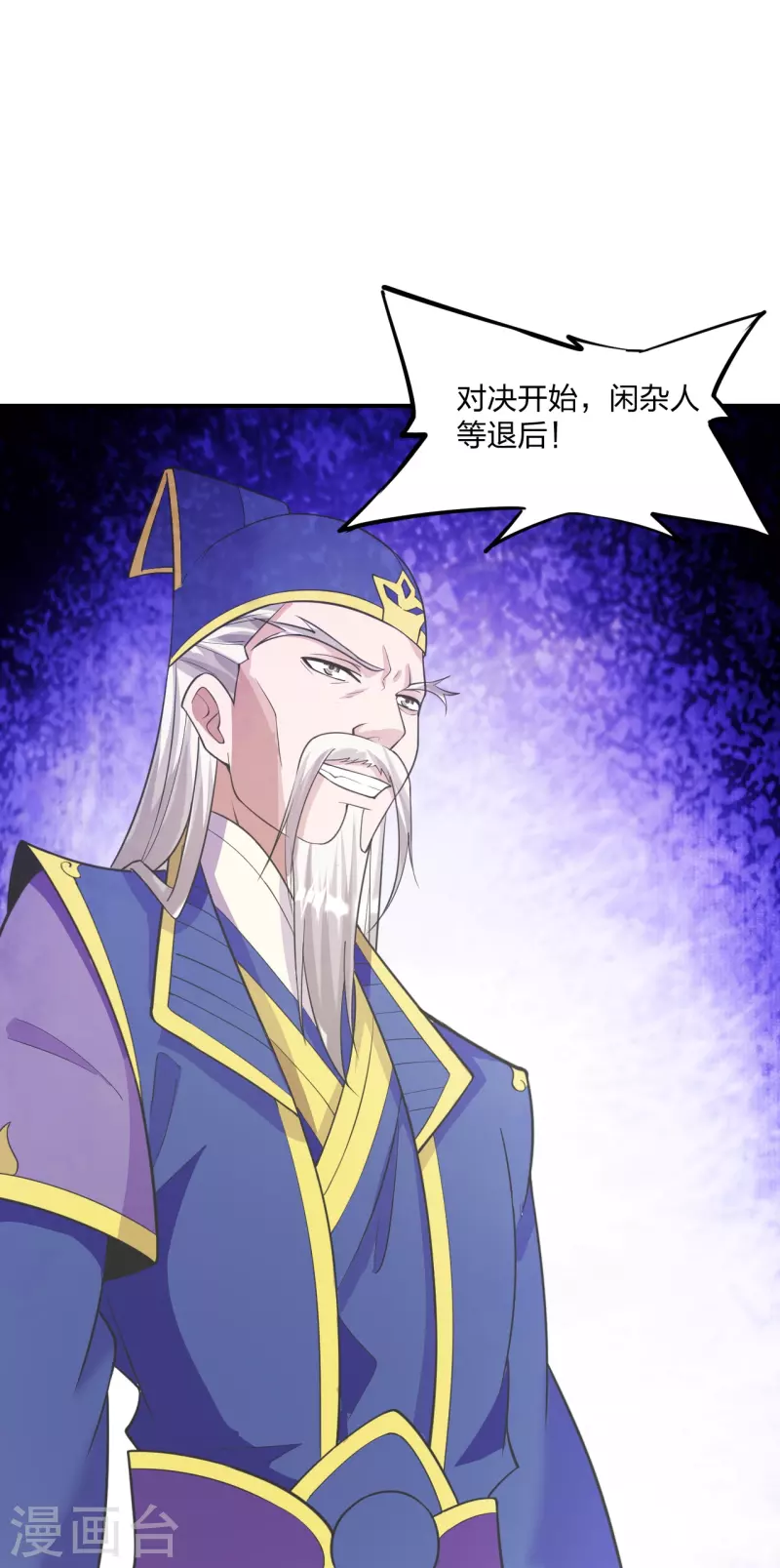 第253话 暴揍白翼！15