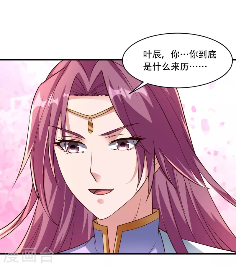 第267话 天雷助战！6