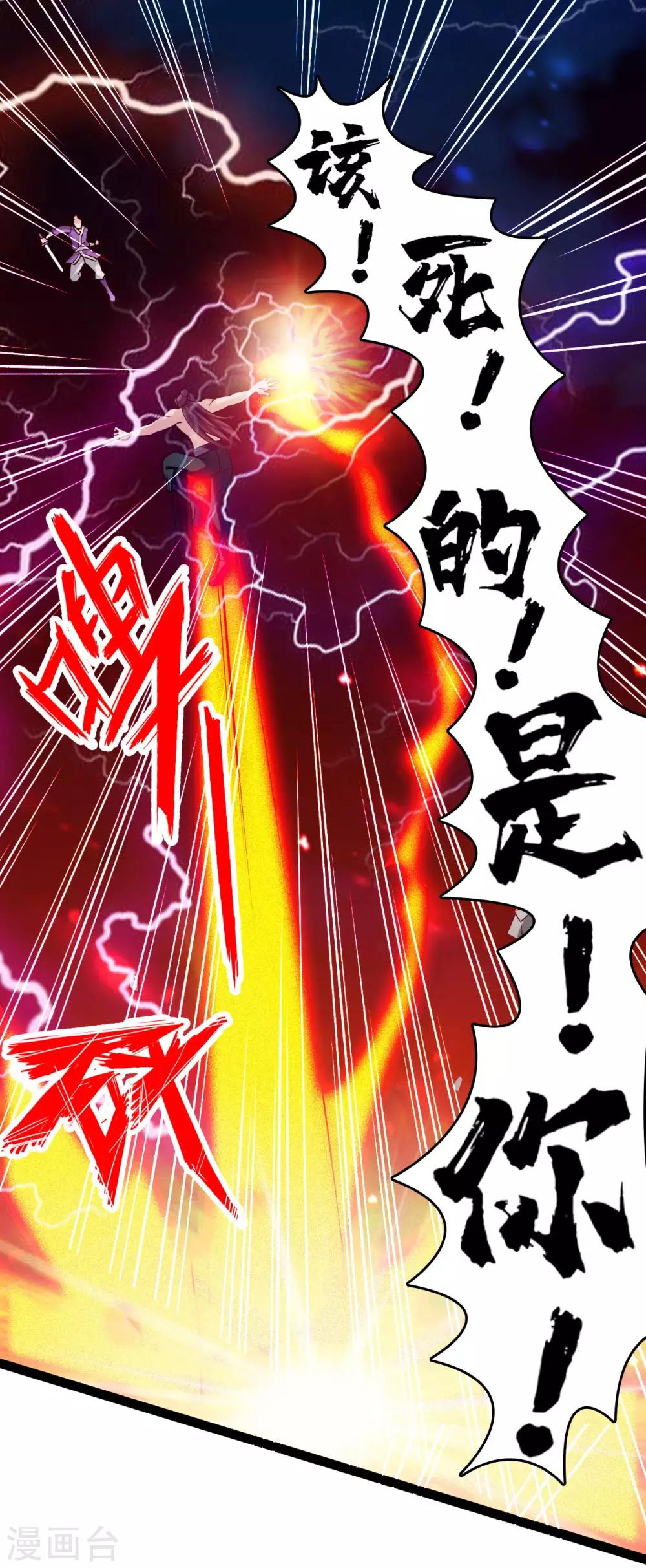 第108话 决胜一剑！11