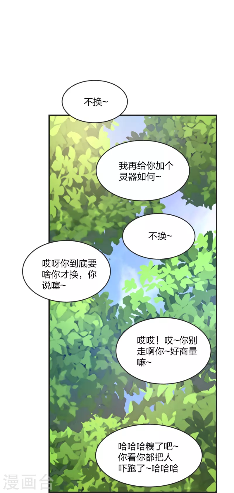 第330话 会盟队友集结！56
