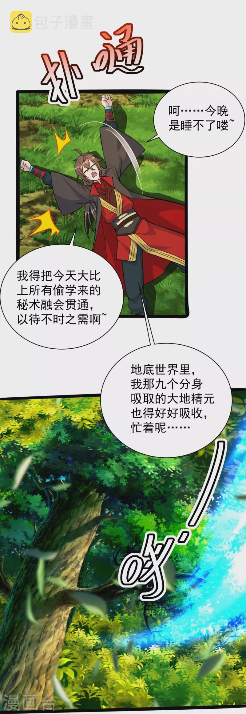 第249话 神秘来客！71