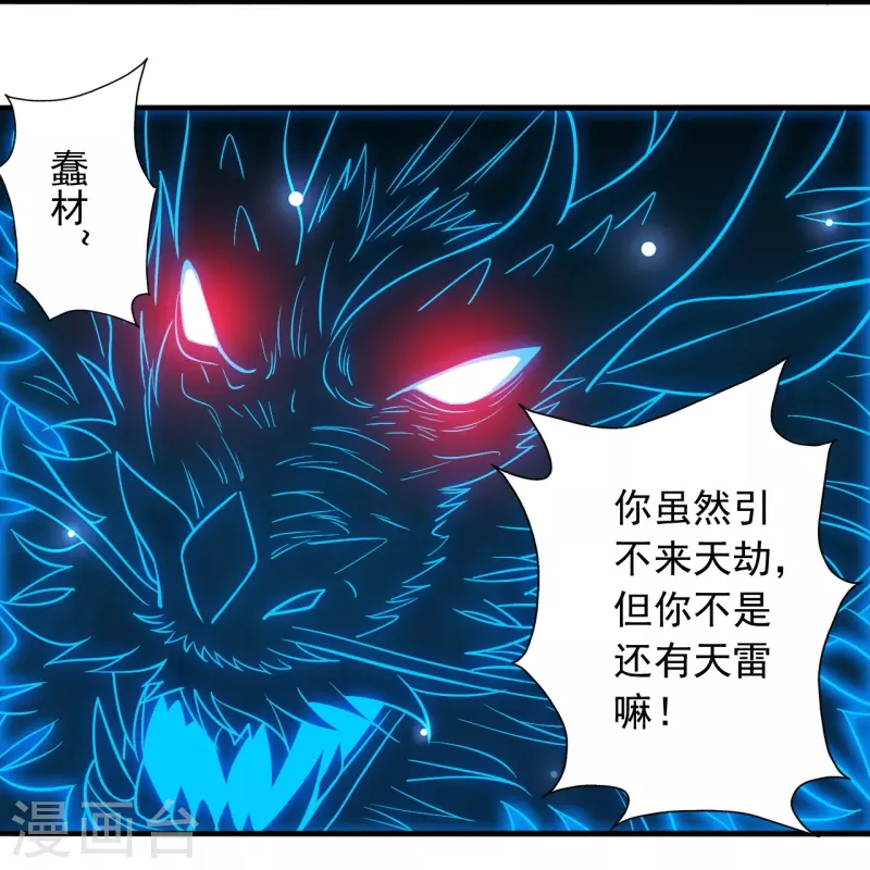 第274话 天无绝人之路！29
