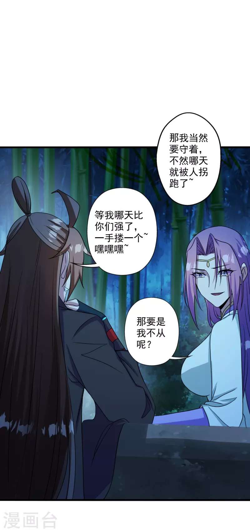 第285话 徒弟来了！8