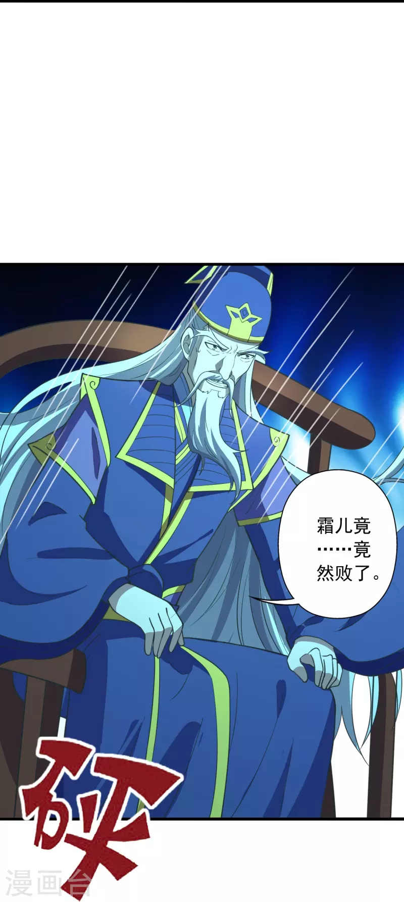 第270话 繁华落尽40