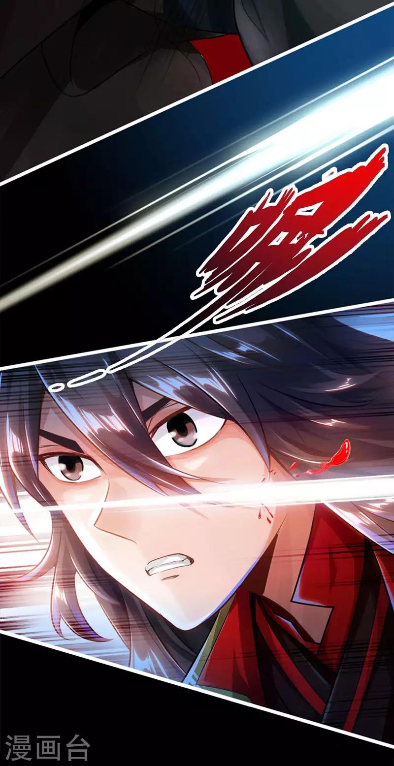 第1话 正阳宗弃子13