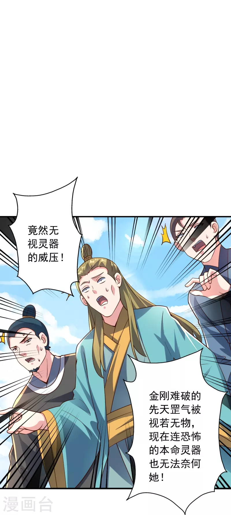 第256话 强大的玄灵之体！20
