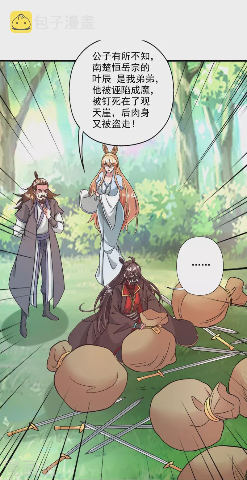 第328话 大楚风云榜31