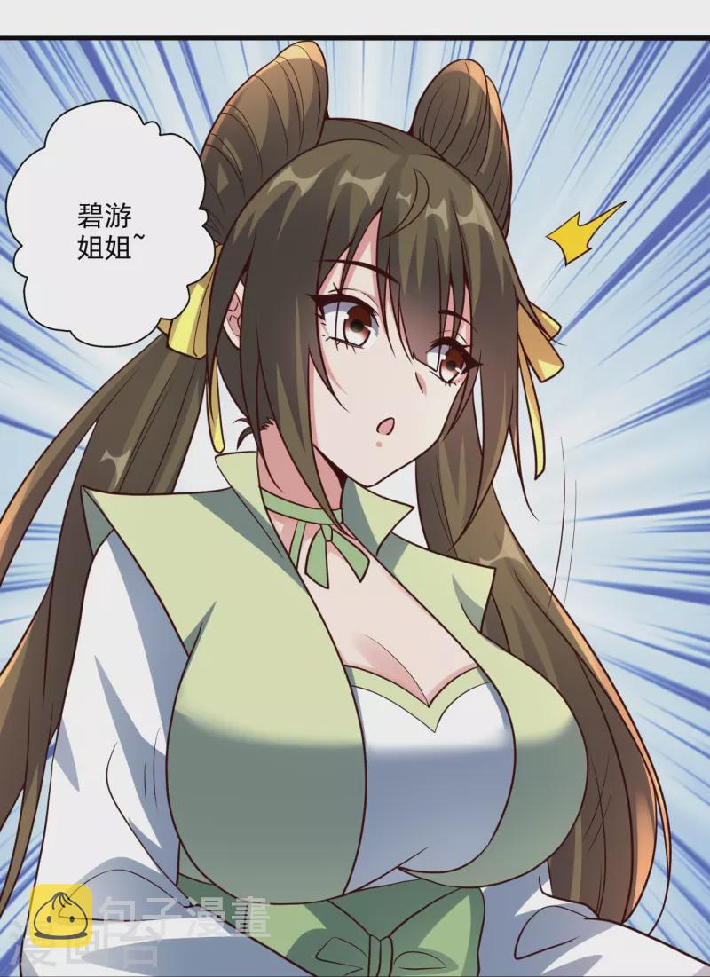 第293话 谁是谁的心上人？35