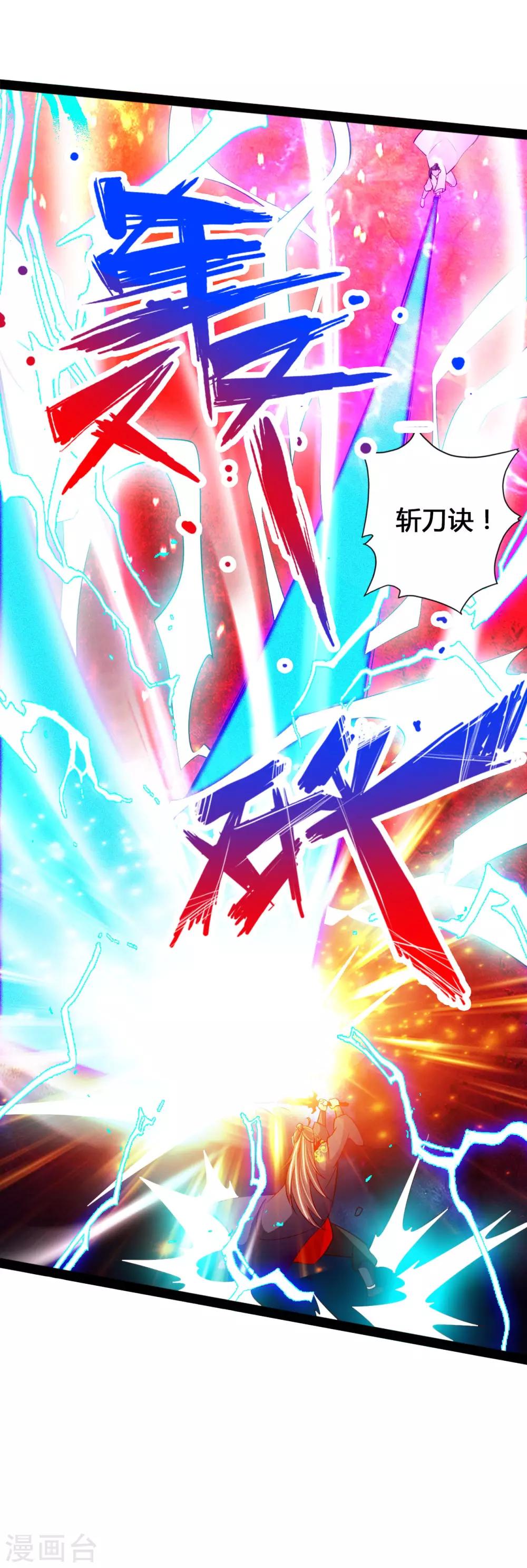 第92话 惊雷斩刀决13