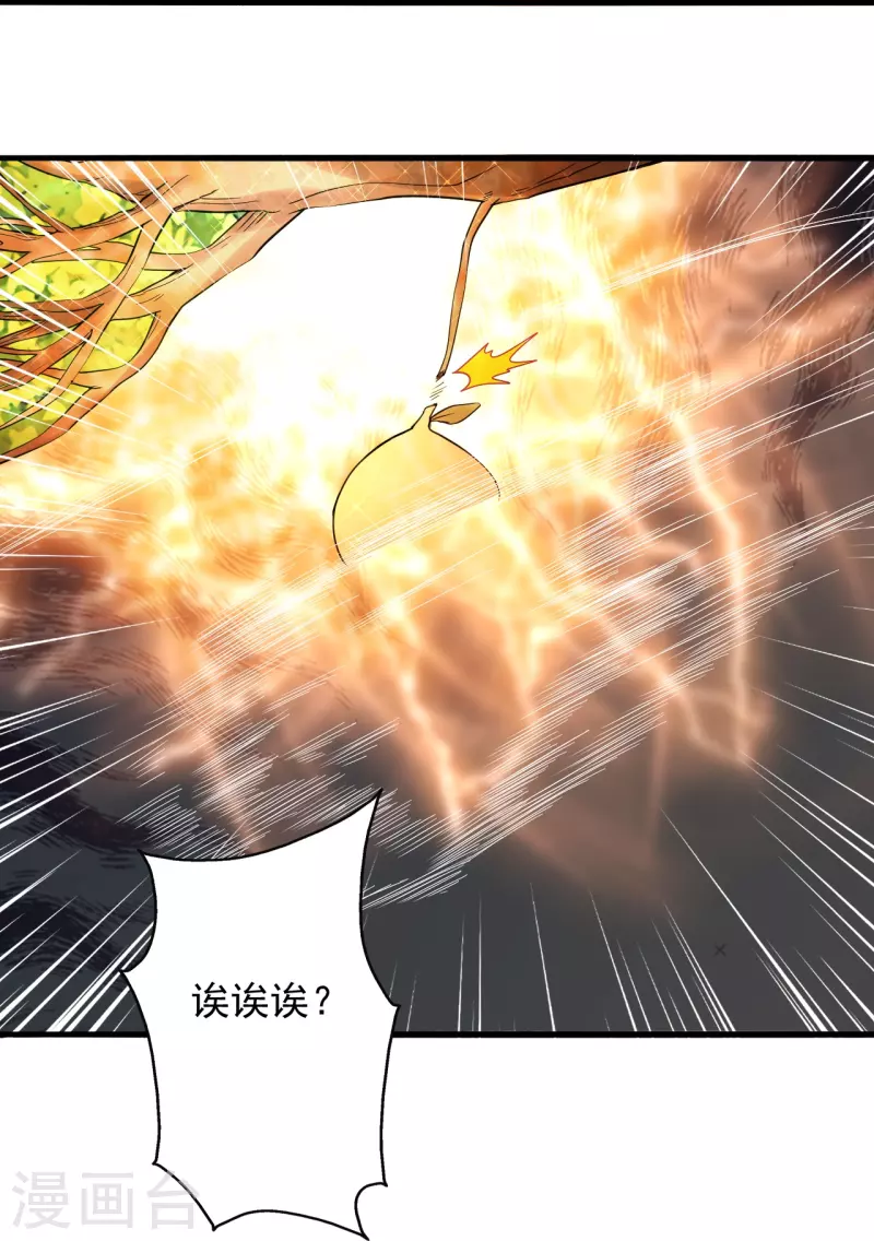 第338话 五彩灵参果！76