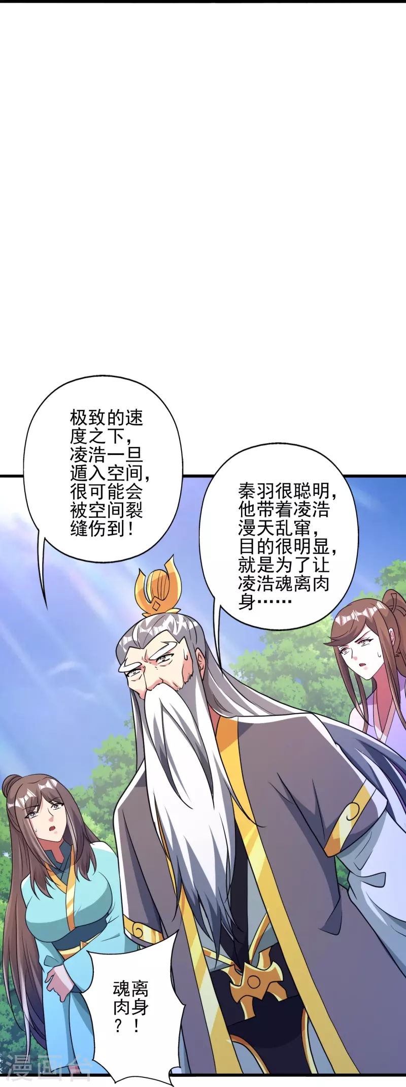 第343话 魂离肉身！75