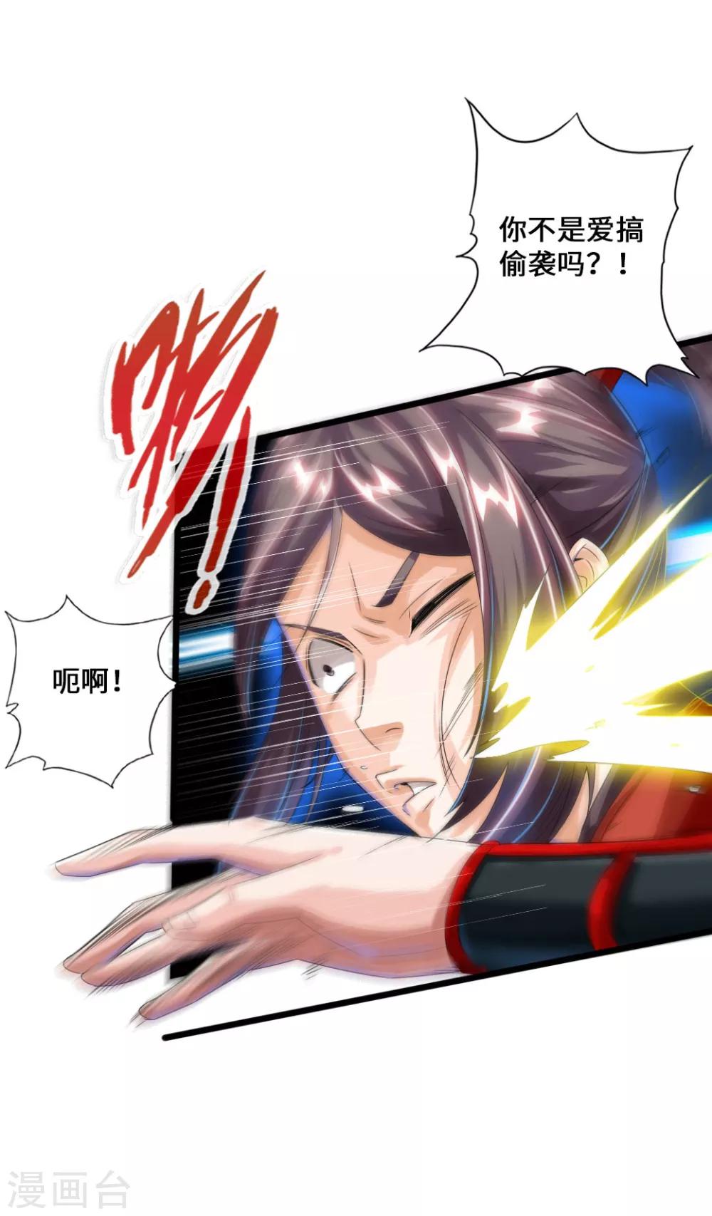 第38话 暴虐齐昊5