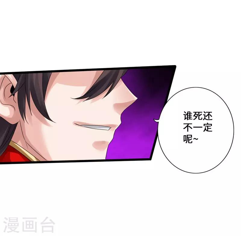 第42话 打劫真阳境22