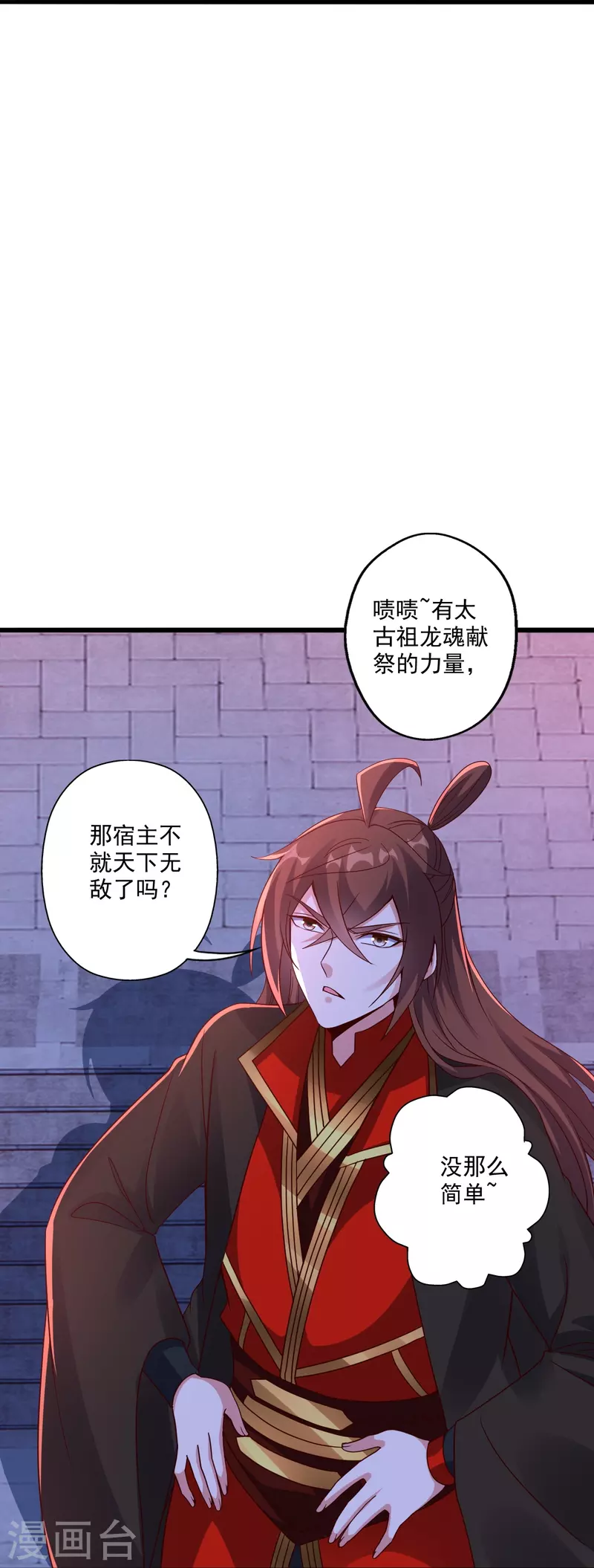 第282话 恒岳“圣子”45