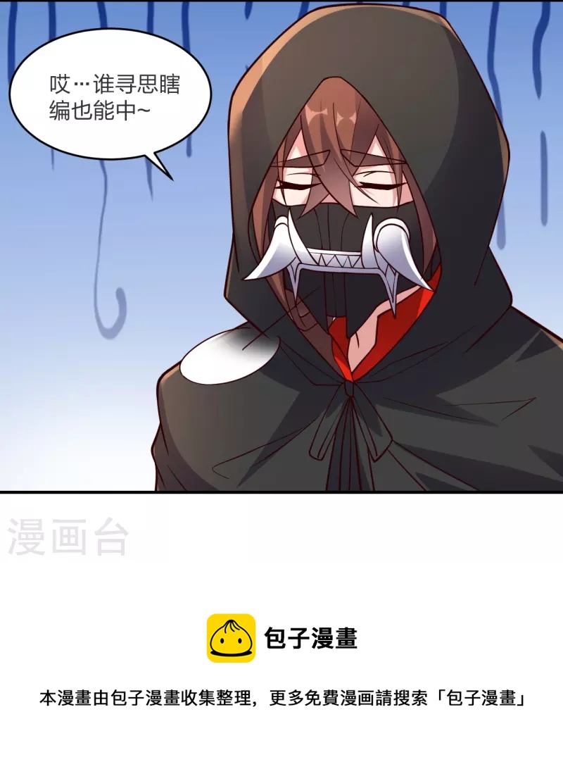第297话 他叫昊天尘夜40